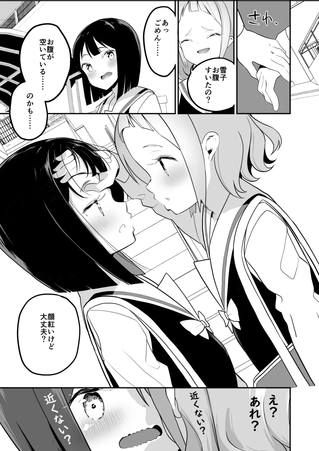 [Shiratama Moti] Succubus no Yuri na Hanashi Fhentai - Page 17