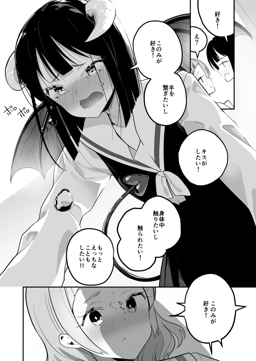 [Shiratama Moti] Succubus no Yuri na Hanashi Fhentai - Page 30
