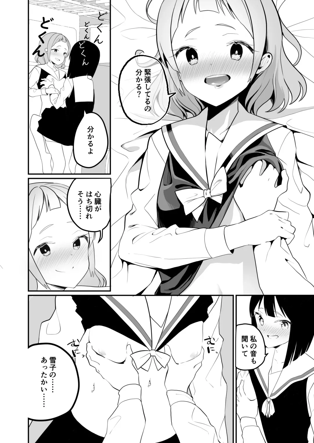 [Shiratama Moti] Succubus no Yuri na Hanashi Fhentai - Page 32