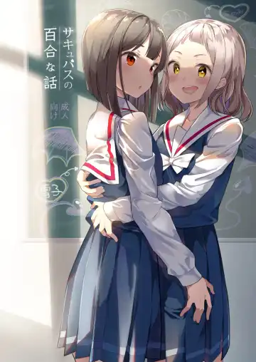 Read [Shiratama Moti] Succubus no Yuri na Hanashi - Fhentai