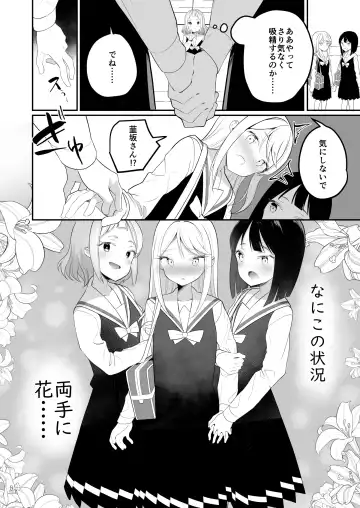 [Shiratama Moti] Succubus no Yuri na Hanashi Fhentai - Page 12