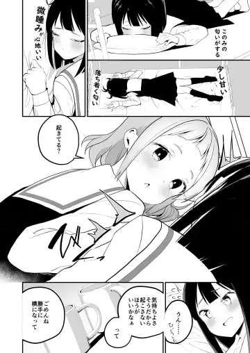 [Shiratama Moti] Succubus no Yuri na Hanashi Fhentai - Page 24