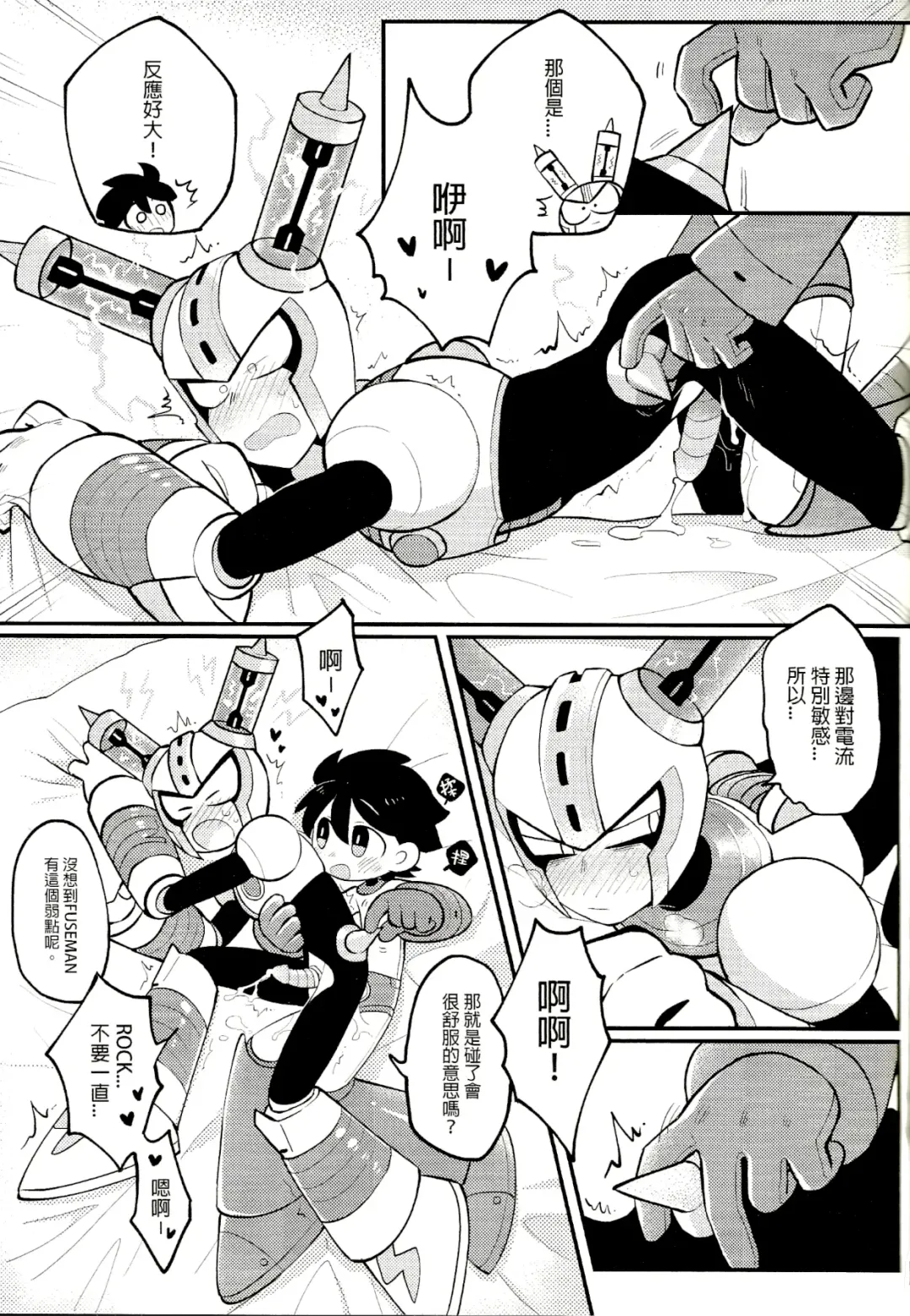 [Wenyu] Luòkè rén 11-FUSEMAN gōnglüè běn | "Rockman 11-FUSEMAN Raiders" Fhentai - Page 28