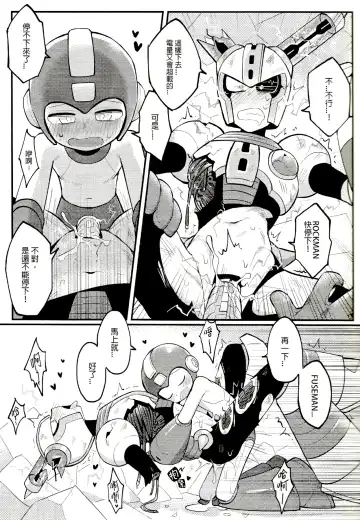 [Wenyu] Luòkè rén 11-FUSEMAN gōnglüè běn | "Rockman 11-FUSEMAN Raiders" Fhentai - Page 16