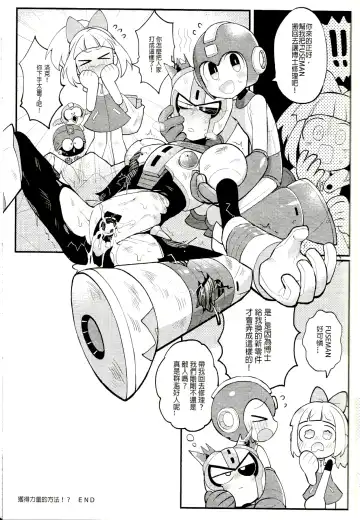 [Wenyu] Luòkè rén 11-FUSEMAN gōnglüè běn | "Rockman 11-FUSEMAN Raiders" Fhentai - Page 20