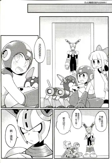 [Wenyu] Luòkè rén 11-FUSEMAN gōnglüè běn | "Rockman 11-FUSEMAN Raiders" Fhentai - Page 21