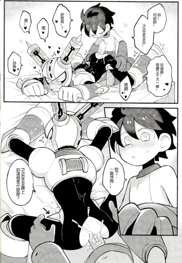 [Wenyu] Luòkè rén 11-FUSEMAN gōnglüè běn | "Rockman 11-FUSEMAN Raiders" Fhentai - Page 27