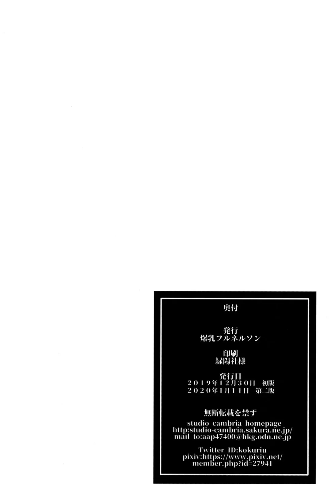 [Kokuryuugan] Youkoso Kokujin Koubi Beya e 3rd discipline Fhentai - Page 33