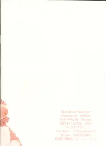 [Sicosour] Rance10 After Echi Echi Book Fhentai - Page 18