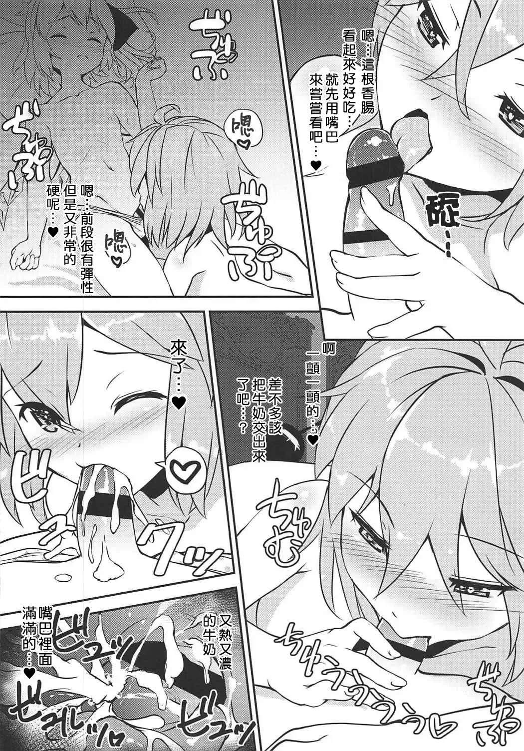 [Sujoyushi] Koishi no Okazu Report ~Flandre no Baai~ Fhentai - Page 12
