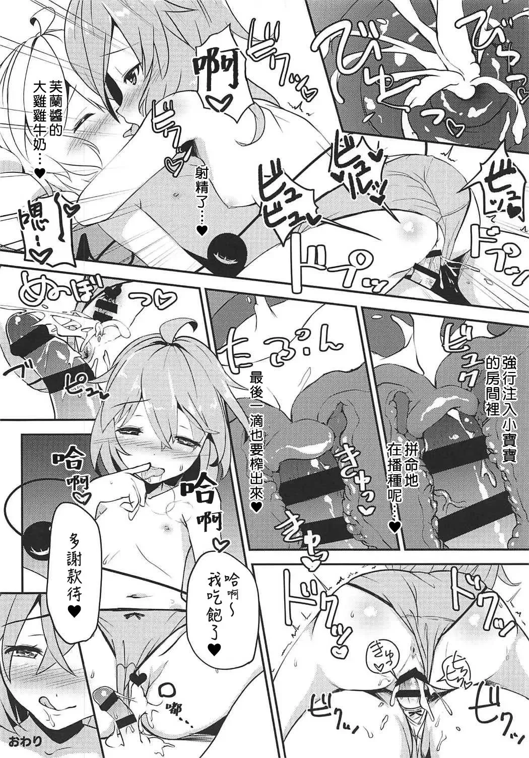 [Sujoyushi] Koishi no Okazu Report ~Flandre no Baai~ Fhentai - Page 16