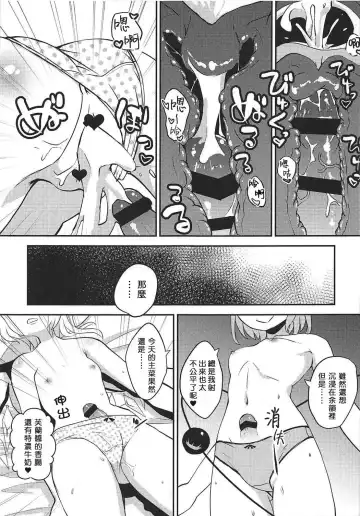 [Sujoyushi] Koishi no Okazu Report ~Flandre no Baai~ Fhentai - Page 11