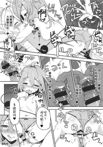[Sujoyushi] Koishi no Okazu Report ~Flandre no Baai~ Fhentai - Page 16