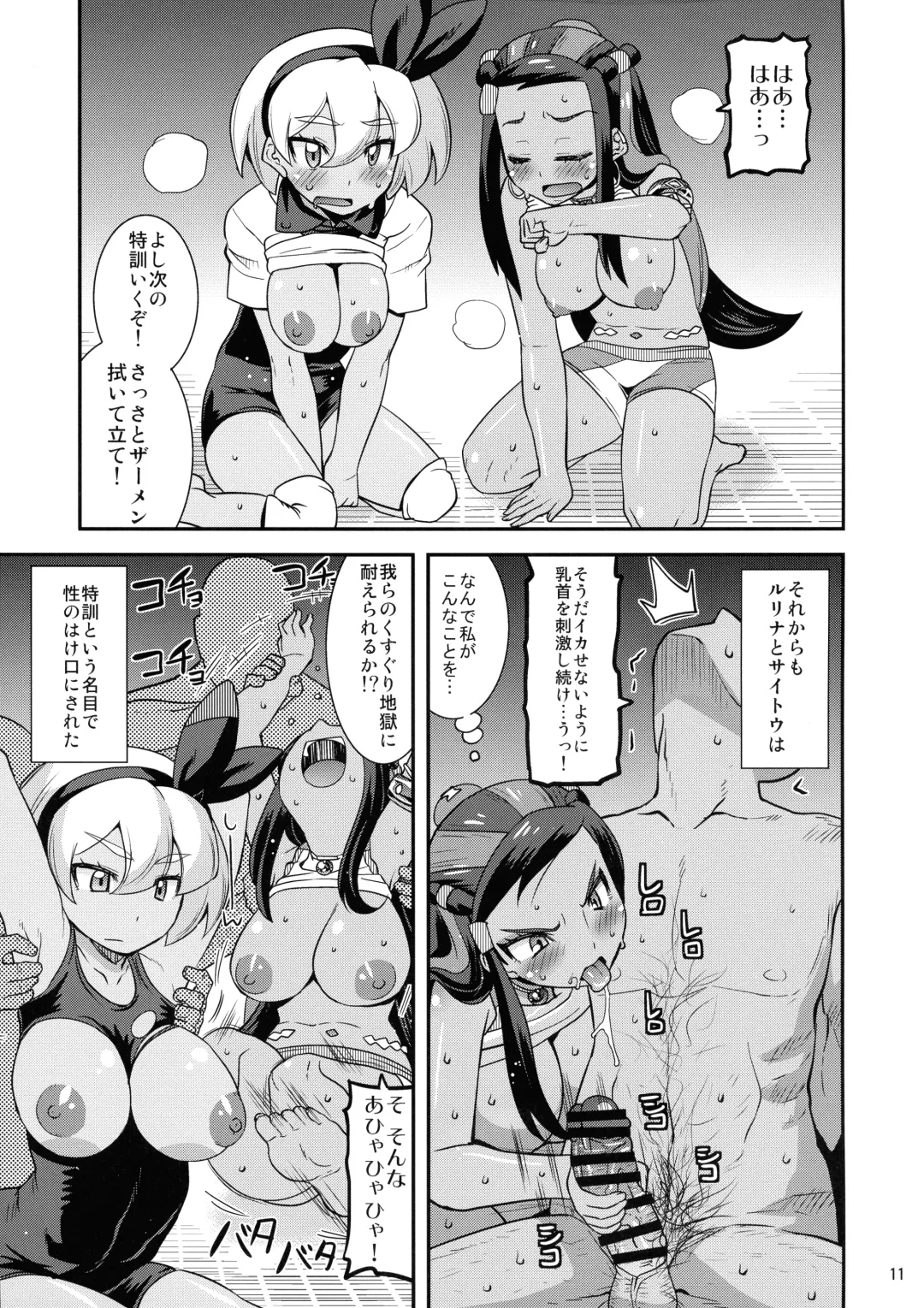 [Utamaro] Galar no Okite Fhentai.net - Page 11