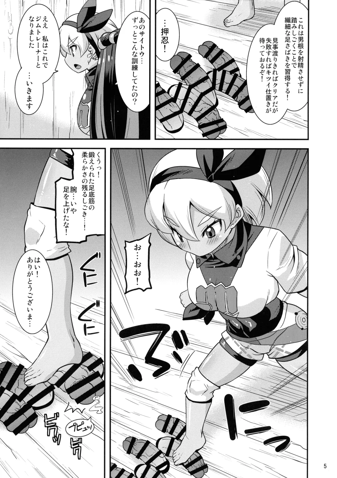 [Utamaro] Galar no Okite Fhentai.net - Page 5