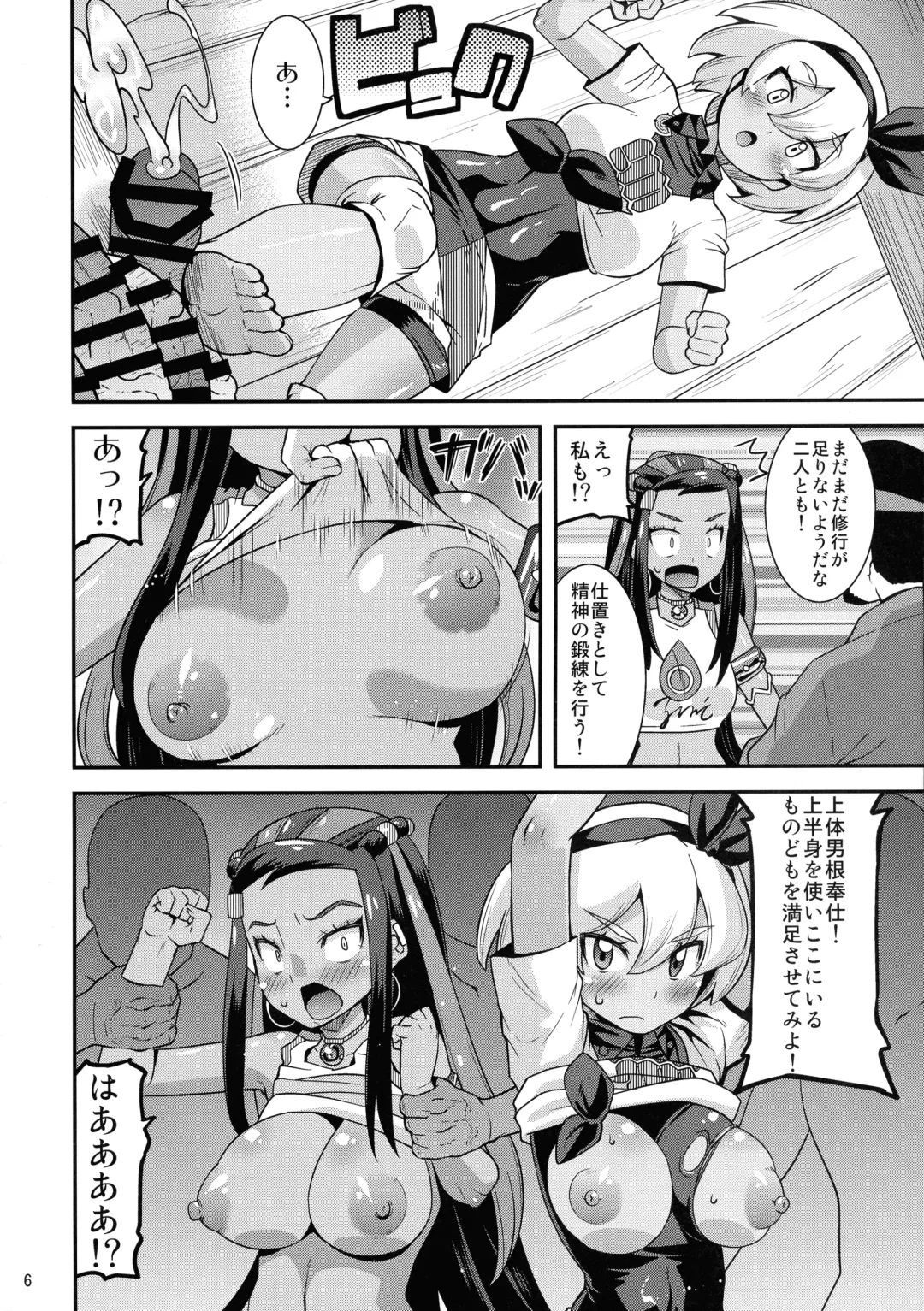 [Utamaro] Galar no Okite Fhentai.net - Page 6