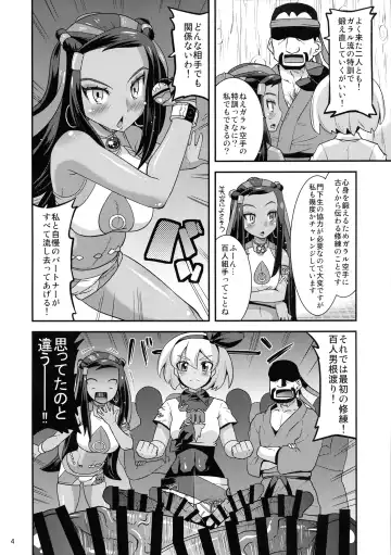 [Utamaro] Galar no Okite Fhentai.net - Page 4