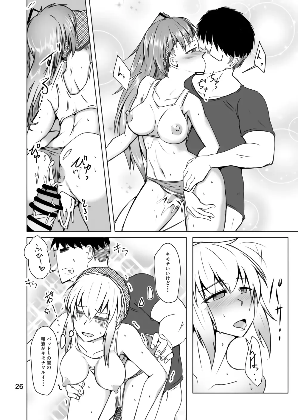 [Sin Iti] Cosplay Uriko no Otomodachi Dainiwa: Event-go Cosex! Fhentai.net - Page 26