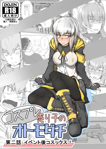 [Sin Iti] Cosplay Uriko no Otomodachi Dainiwa: Event-go Cosex! - Fhentai.net