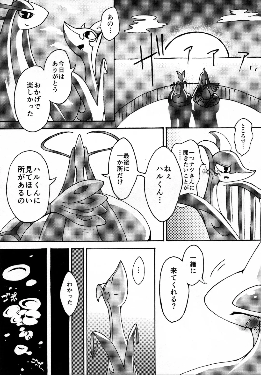 Hebi hon | 蛇本！ Fhentai.net - Page 78