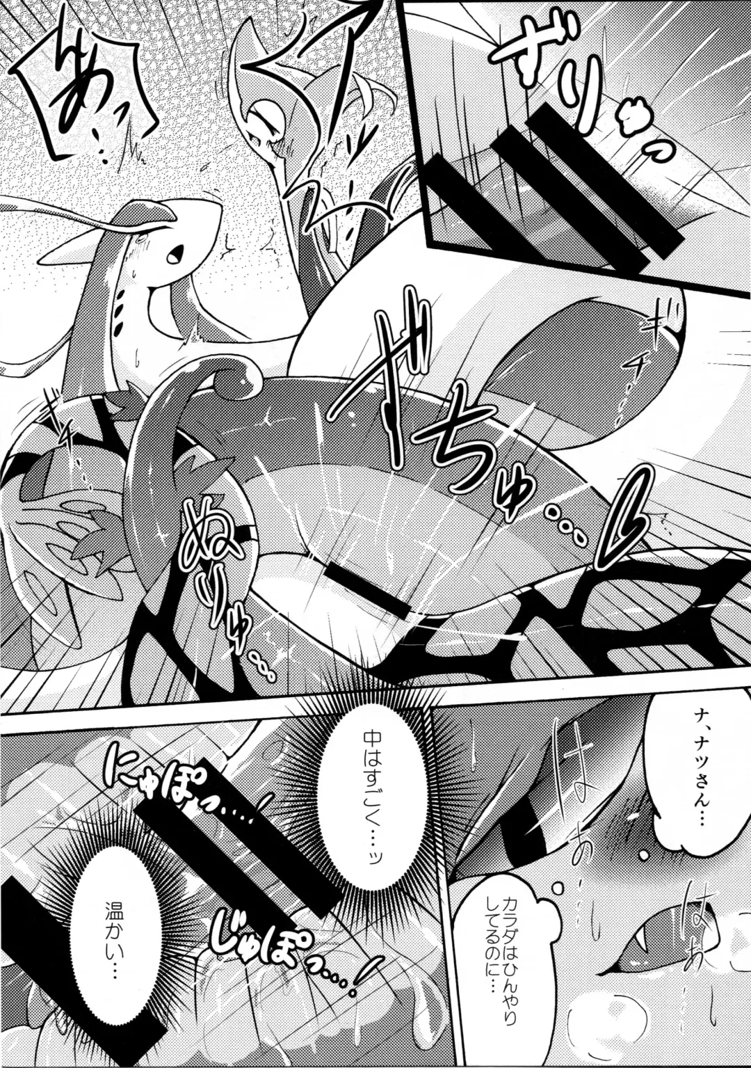 Hebi hon | 蛇本！ Fhentai.net - Page 90