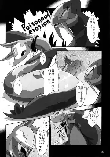 Hebi hon | 蛇本！ Fhentai.net - Page 35