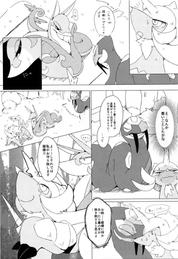 Hebi hon | 蛇本！ Fhentai.net - Page 44