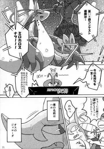 Hebi hon | 蛇本！ Fhentai.net - Page 70