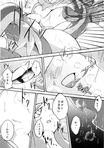 Hebi hon | 蛇本！ Fhentai.net - Page 87