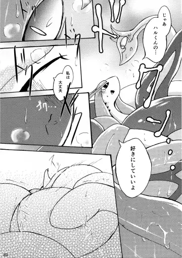 Hebi hon | 蛇本！ Fhentai.net - Page 88