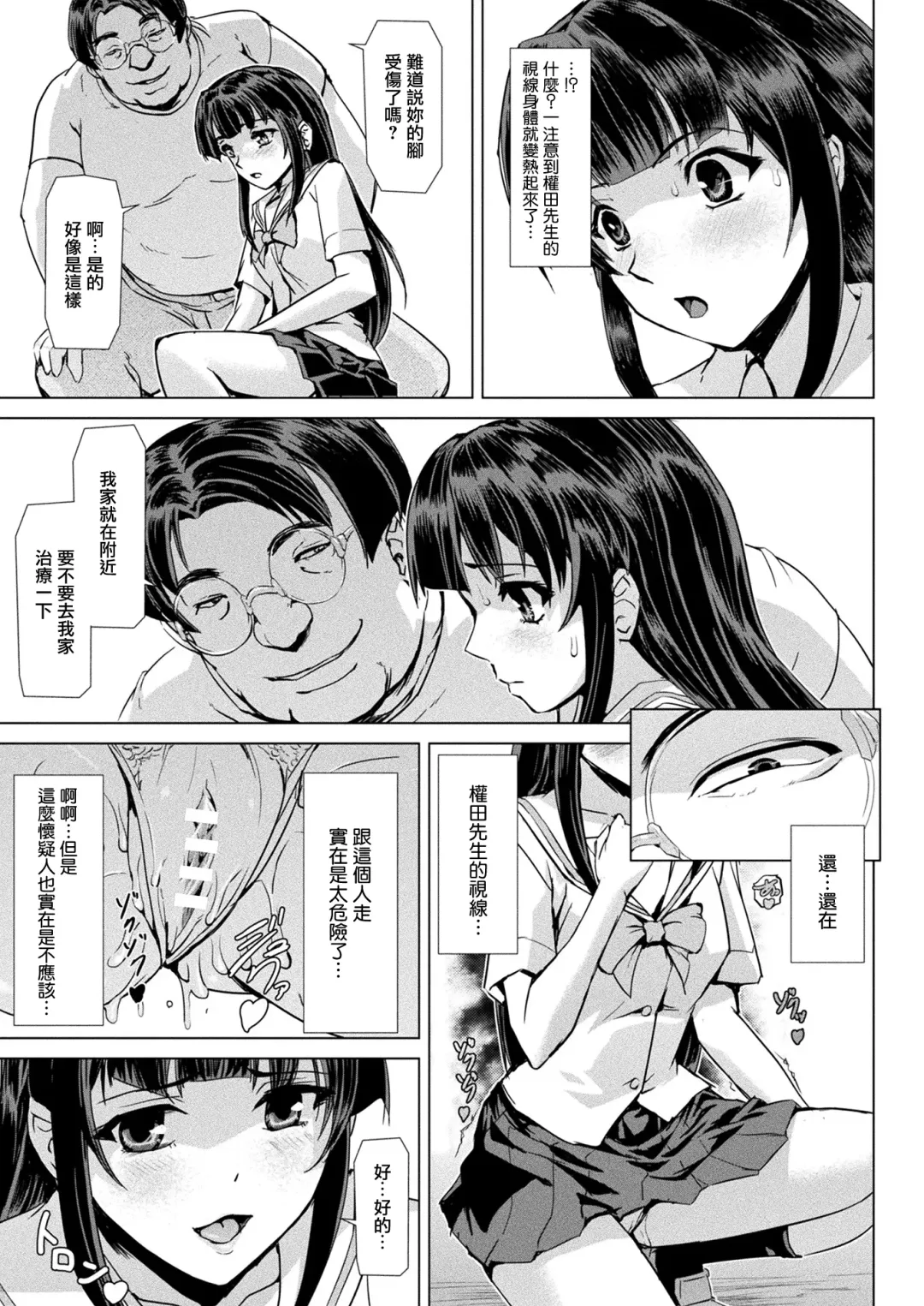 [Sukesaburou] Mahou Shoujo ga Baita ni Ochita Hi Fhentai.net - Page 8