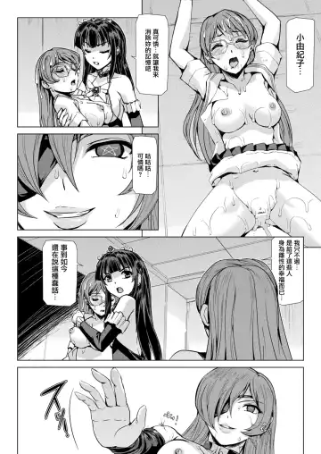 [Sukesaburou] Mahou Shoujo ga Baita ni Ochita Hi Fhentai.net - Page 3