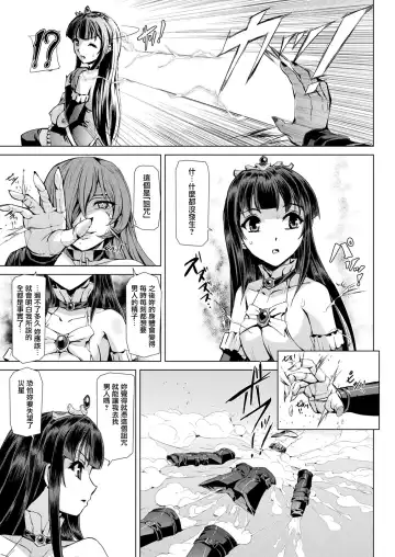 [Sukesaburou] Mahou Shoujo ga Baita ni Ochita Hi Fhentai.net - Page 4