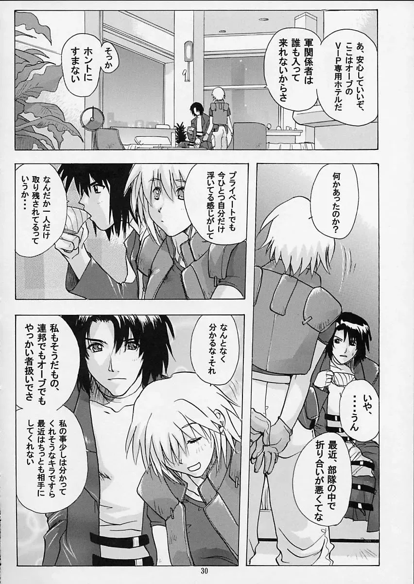 [Kika Equals Zaru] G-SEED Princes Fhentai - Page 29