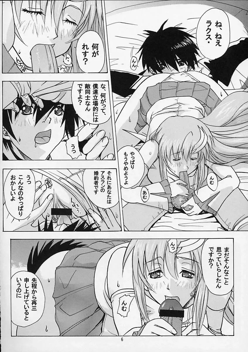 [Kika Equals Zaru] G-SEED Princes Fhentai - Page 5