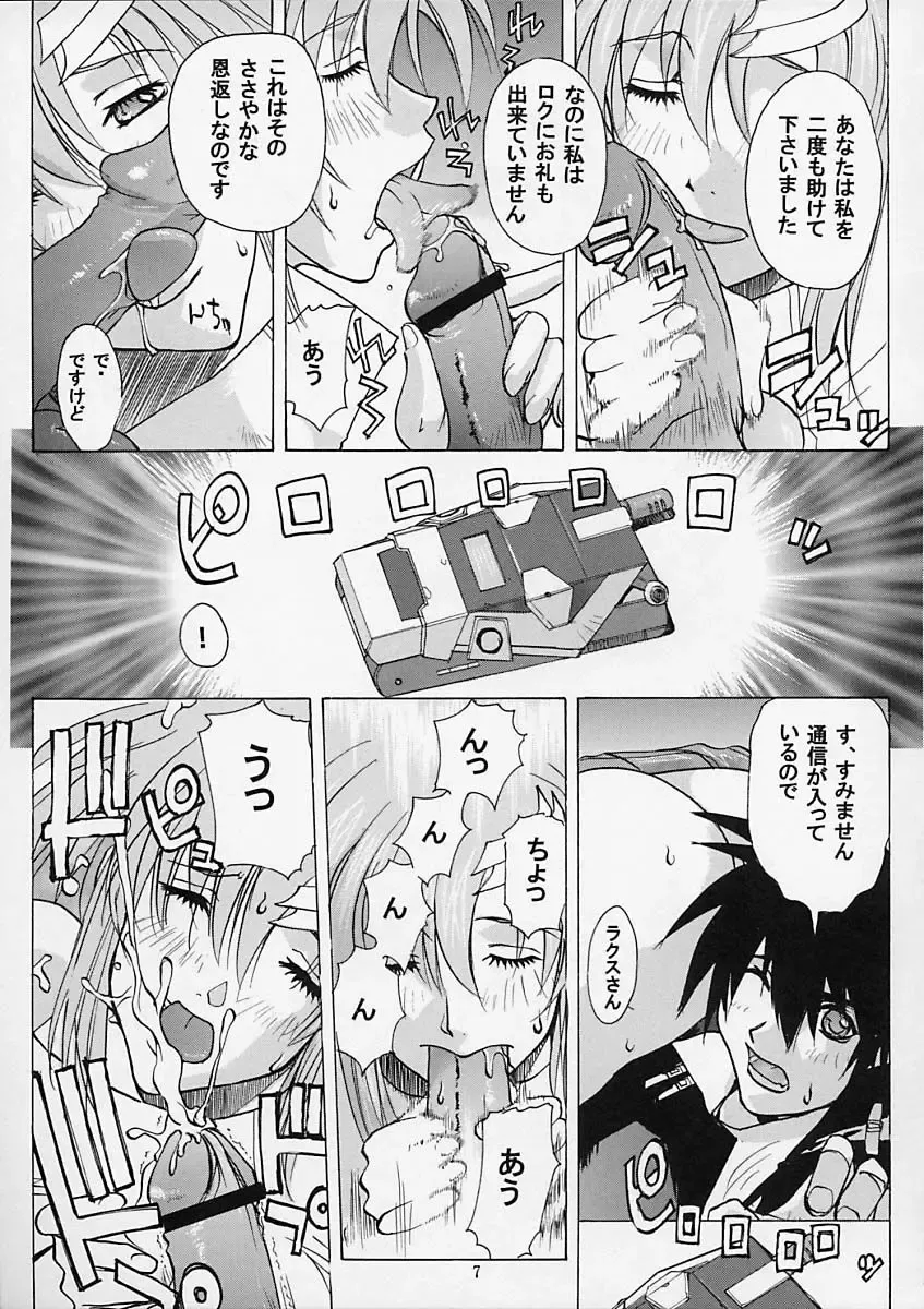 [Kika Equals Zaru] G-SEED Princes Fhentai - Page 6