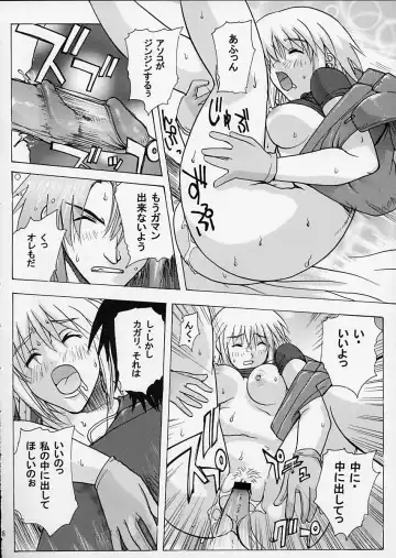 [Kika Equals Zaru] G-SEED Princes Fhentai - Page 37