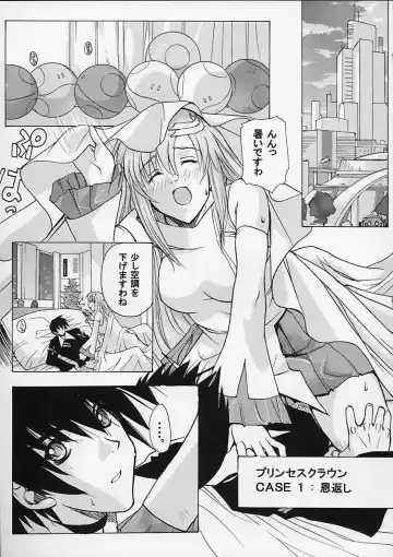 [Kika Equals Zaru] G-SEED Princes Fhentai - Page 4