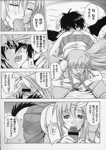[Kika Equals Zaru] G-SEED Princes Fhentai - Page 5
