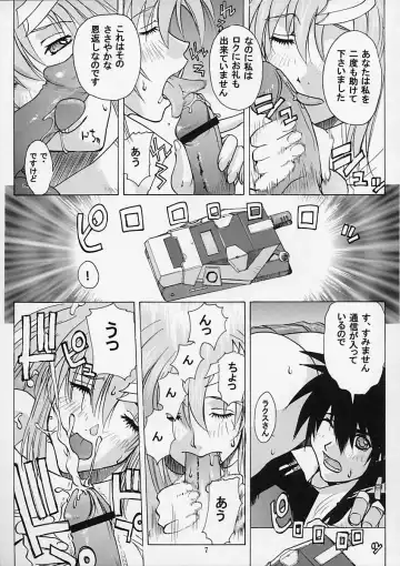 [Kika Equals Zaru] G-SEED Princes Fhentai - Page 6