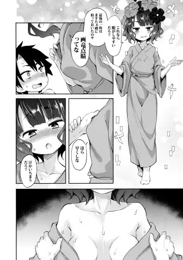 [Kishiri Toworu] Shota Master-dono to Hokusai-chan Fhentai - Page 11
