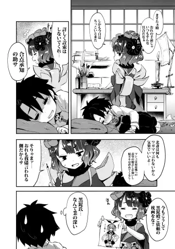 [Kishiri Toworu] Shota Master-dono to Hokusai-chan Fhentai - Page 3