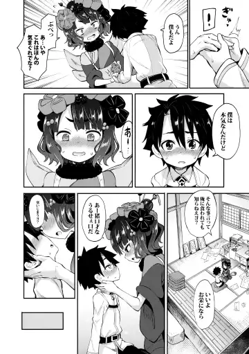 [Kishiri Toworu] Shota Master-dono to Hokusai-chan Fhentai - Page 7