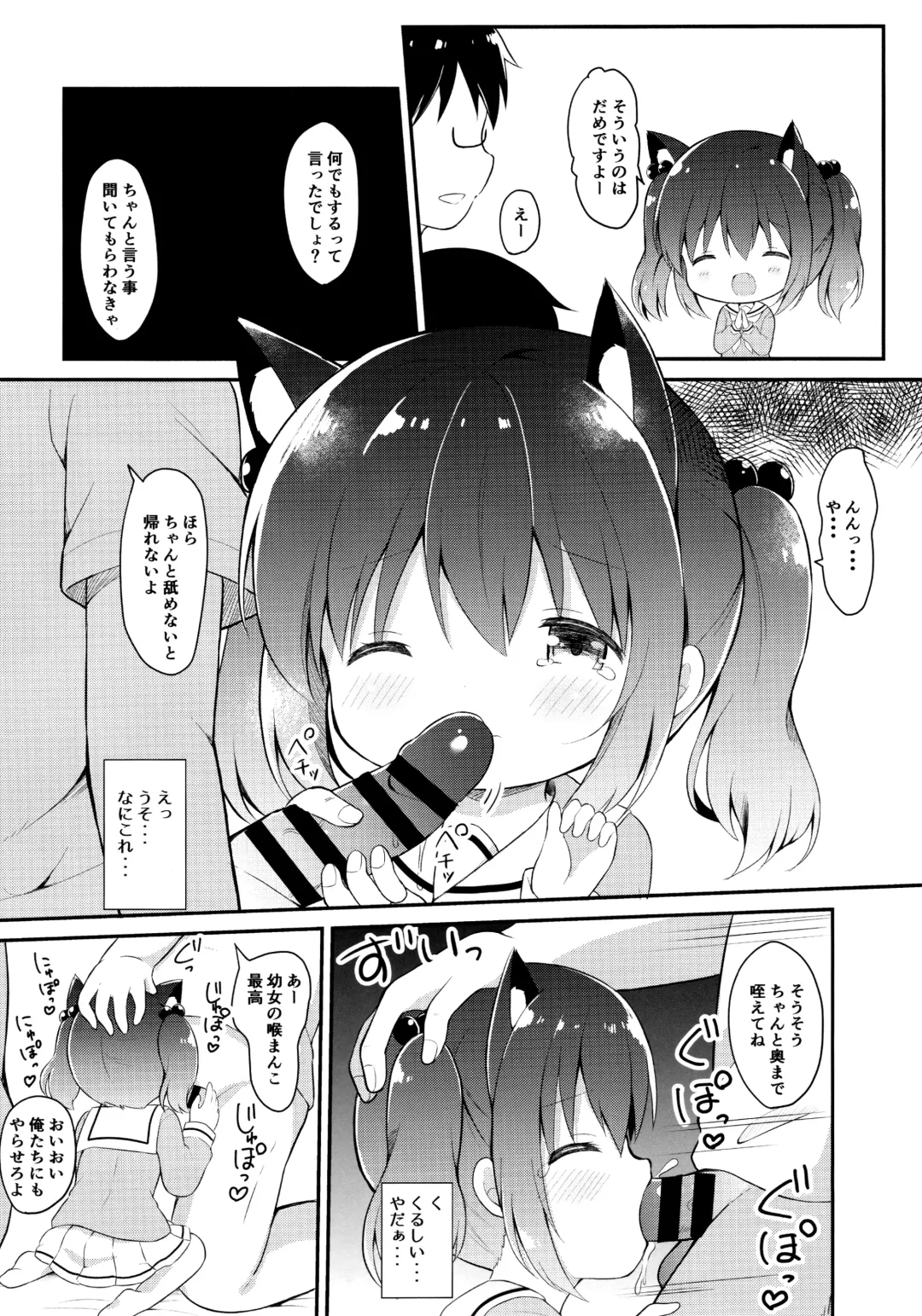 [Chatsune] Loli Cosplayer to Himitsu no Satsueikai Fhentai - Page 11