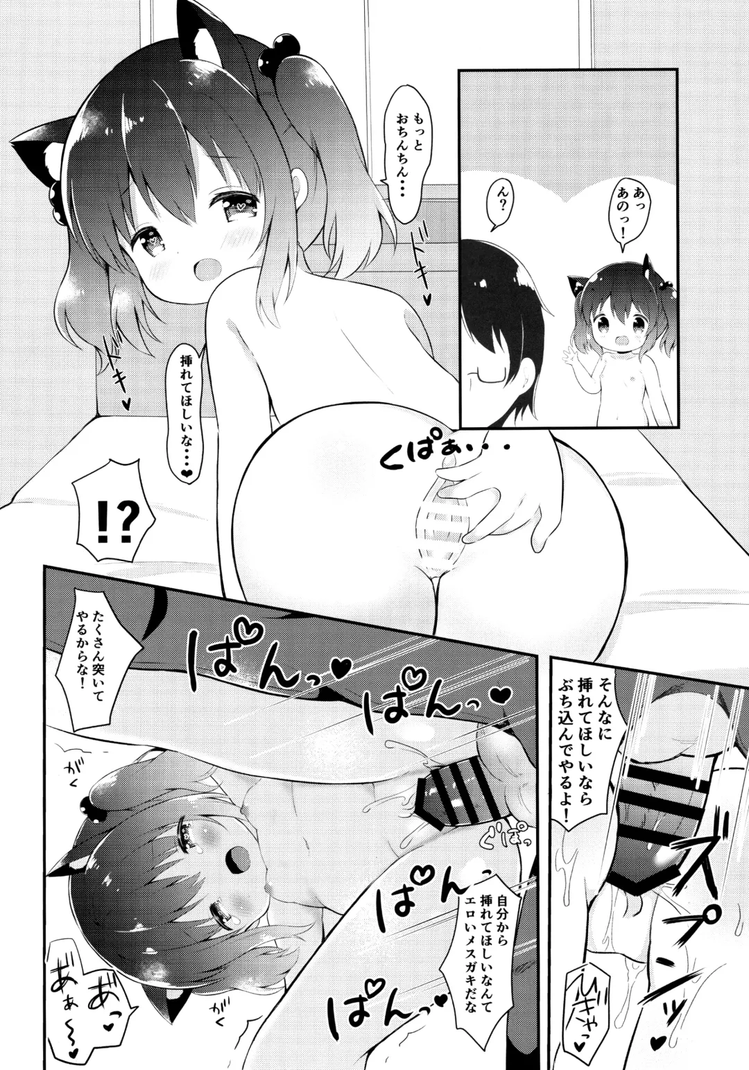 [Chatsune] Loli Cosplayer to Himitsu no Satsueikai Fhentai - Page 17