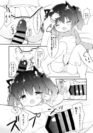 [Chatsune] Loli Cosplayer to Himitsu no Satsueikai Fhentai.net - Page 14