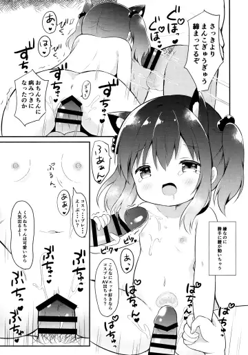 [Chatsune] Loli Cosplayer to Himitsu no Satsueikai Fhentai.net - Page 18