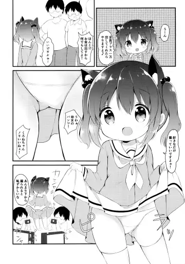 [Chatsune] Loli Cosplayer to Himitsu no Satsueikai Fhentai.net - Page 9