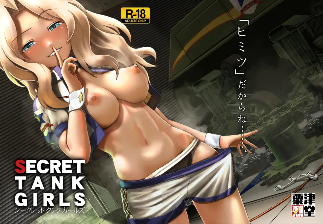[Abazu Red] Secret Tank Girls Fhentai - Page 33
