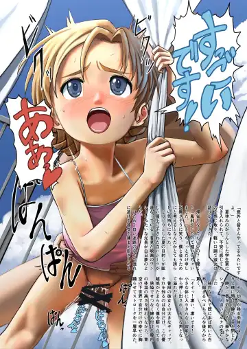 [Abazu Red] Secret Tank Girls Fhentai - Page 29